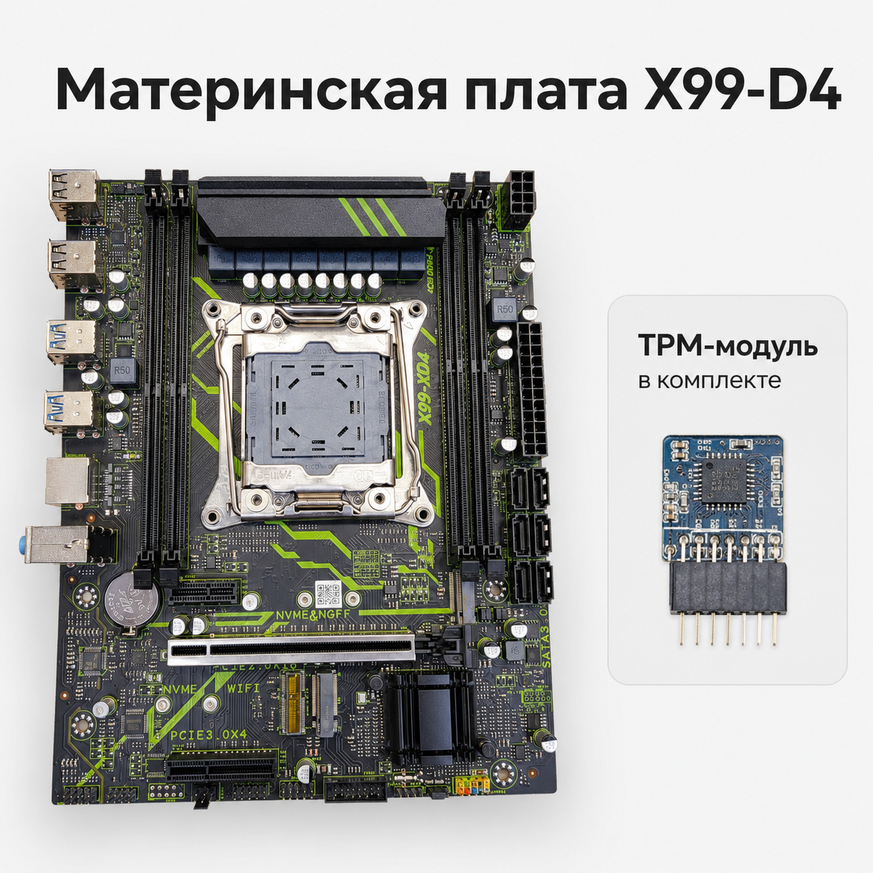 Материнская плата lga 2011 X99-XD4
