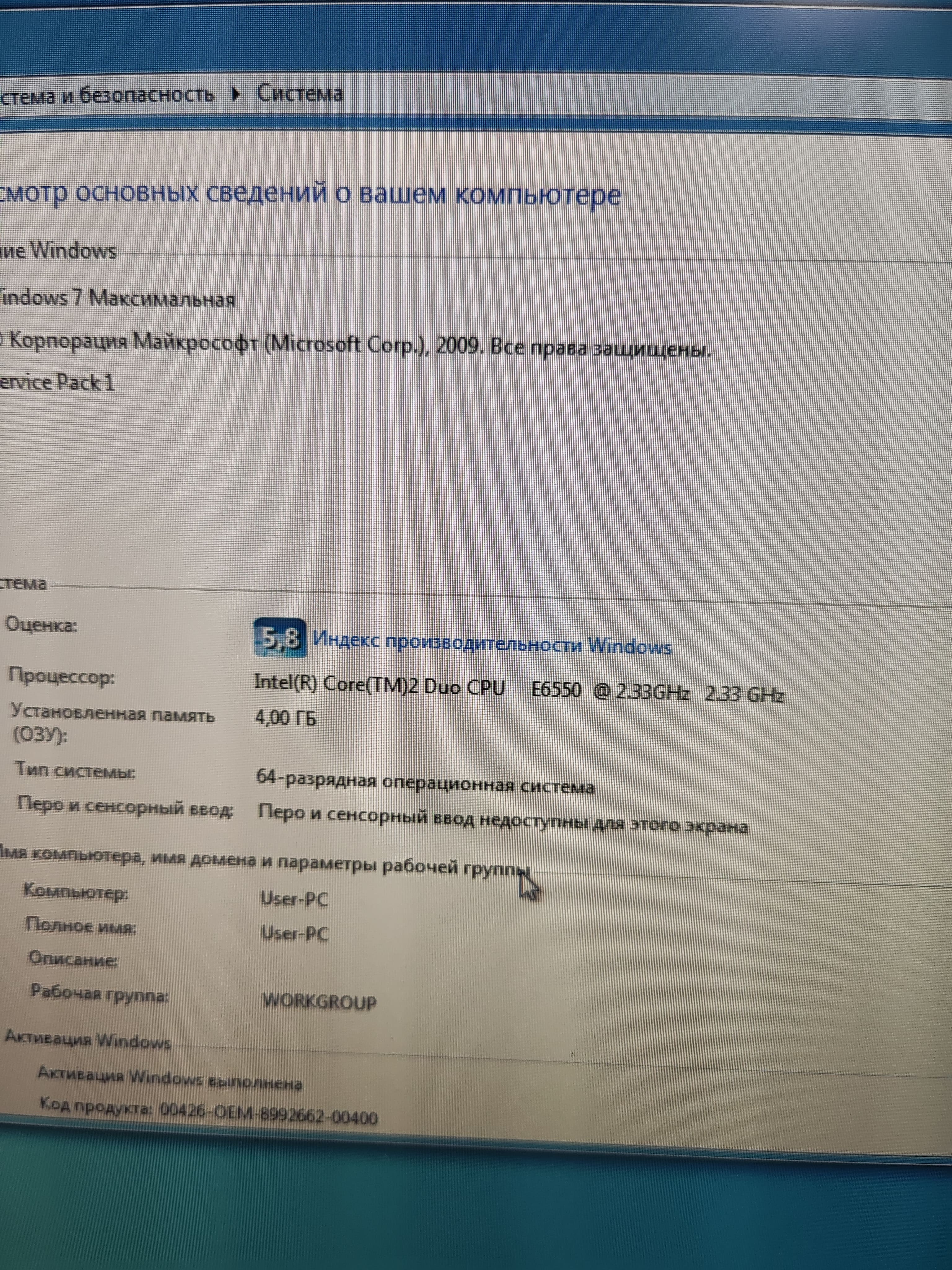 Комплект Intel Core 2 Duo E6550/DDR
