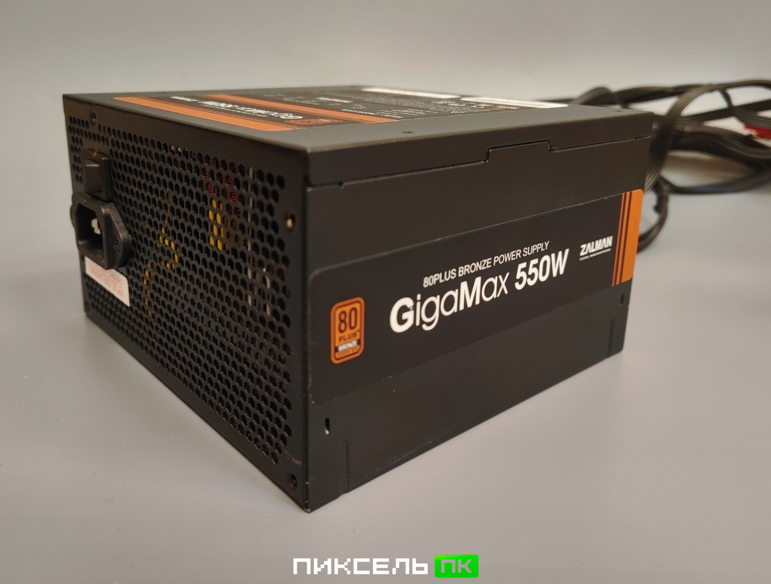 Блок питания Zalman GigaMax 550W ZM550-GVII