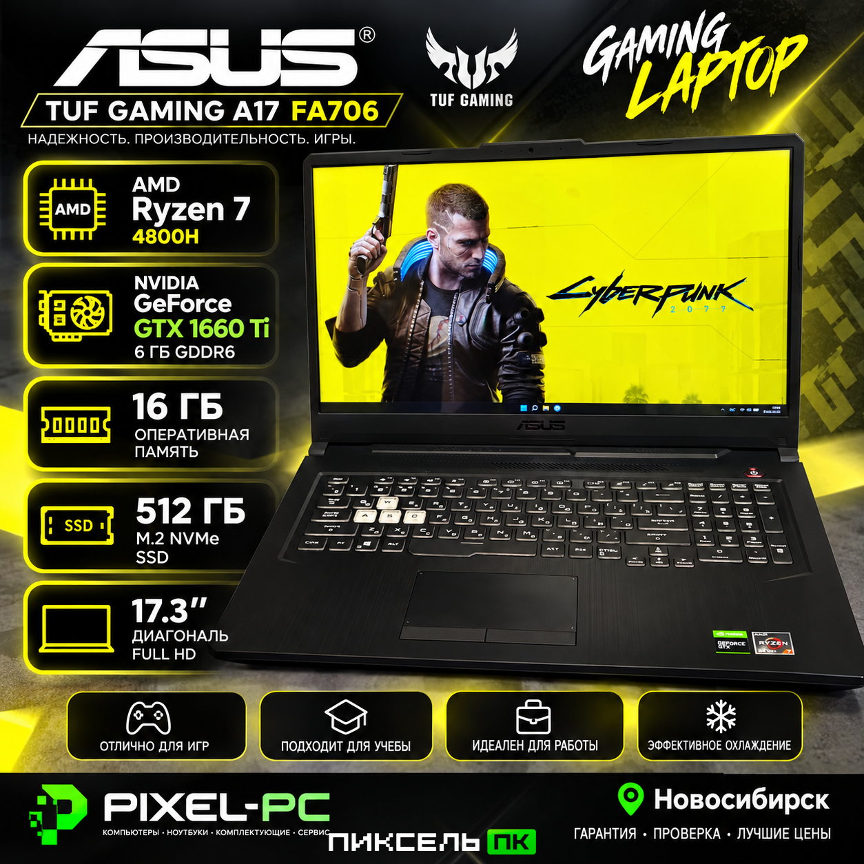 Ноутбук Asus FA706