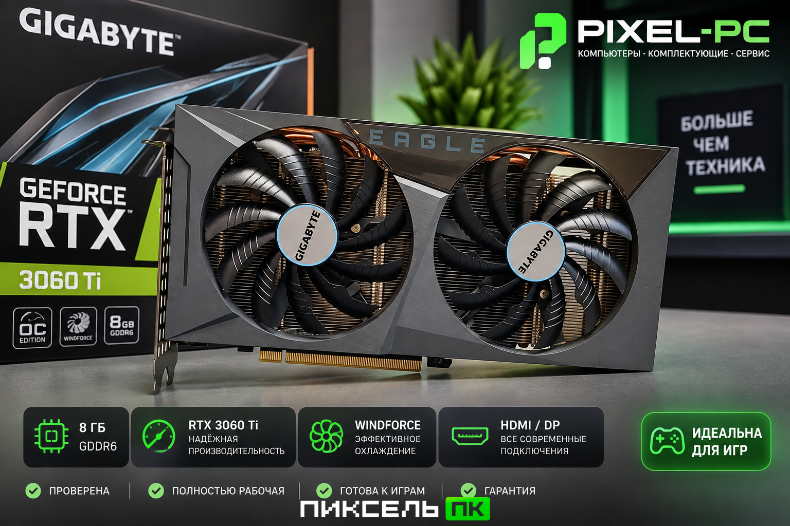 Видеокарта GIGABYTE GeForce RTX 3060 Ti EAGLE OC