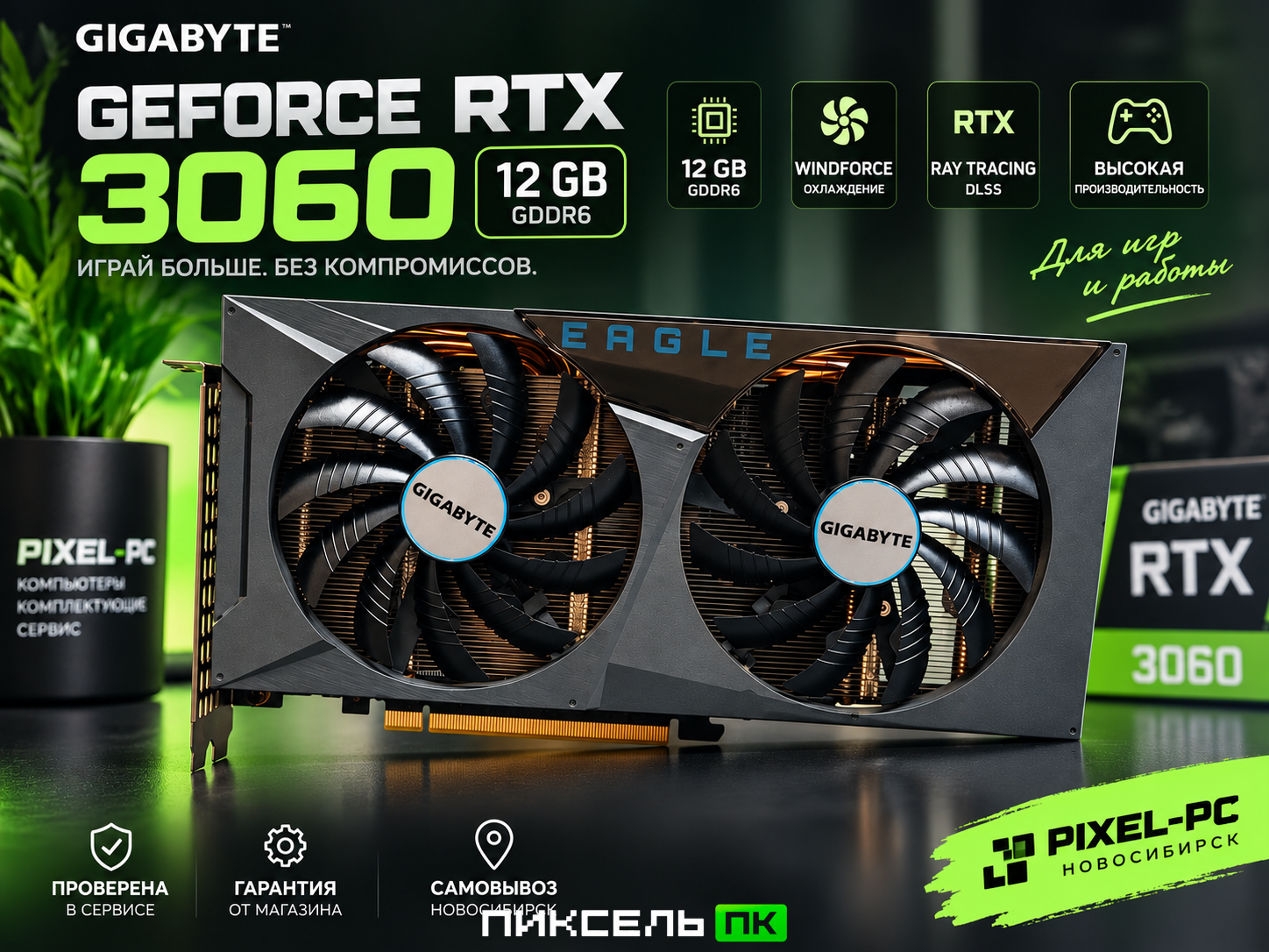Видеокарта GIGABYTE GeForce RTX 3060 EAGLE OC 12G