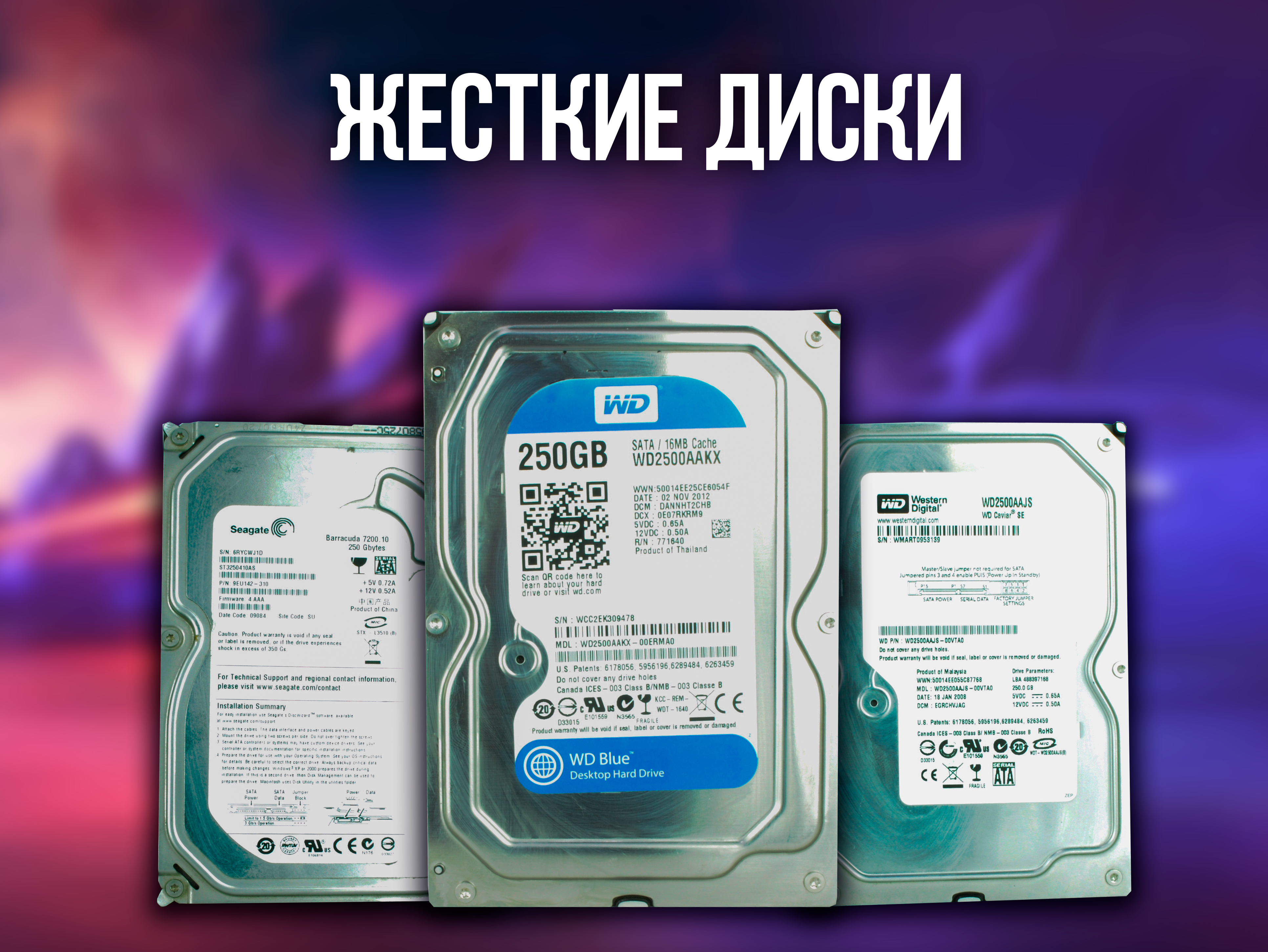 Жесткий диск 3.5 160GB